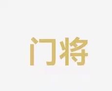 人能力